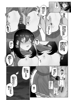 Page 7 of Gasshuku de Seiyoku ga Tamatta node Yakyuubu Bouzu Kouhai o Josou sasete Buchi Okasu. + Yakyuubu Bouzu Kouhai to no Sonogo