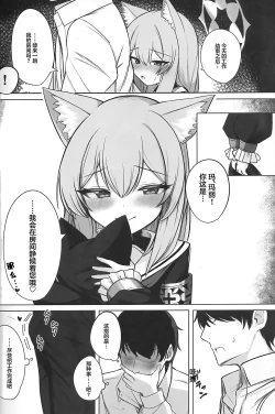 Page 15 of Chiriyuku Hana wa Koufuku no Naka de | 散落飘零之花被幸福所环绕…