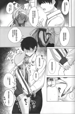 Page 18 of Chiriyuku Hana wa Koufuku no Naka de | 散落飘零之花被幸福所环绕…