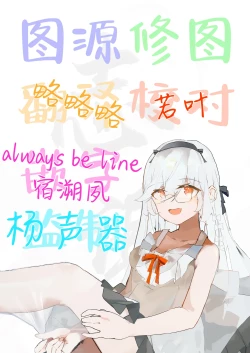 Page 27 of Chiriyuku Hana wa Koufuku no Naka de | 散落飘零之花被幸福所环绕…