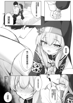 Page 3 of Chiriyuku Hana wa Koufuku no Naka de | 散落飘零之花被幸福所环绕…
