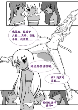 Page 9 of Ikyouto Kusuguri Kuppuku | 异教徒的挠痒惩罚