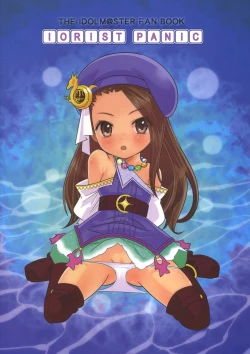 Page 26 of IORIST PANIC