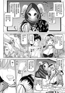 Page 2 of Ingoku Misshitsu Jihen