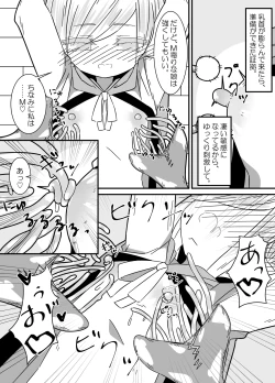 Page 13 of Ishukan-sensei Jou