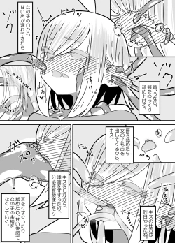 Page 25 of Ishukan-sensei Jou