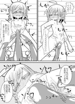 Page 35 of Ishukan-sensei Jou