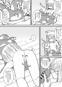 Page 40 of Ishukan-sensei Jou