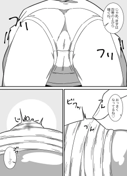 Page 43 of Ishukan-sensei Jou