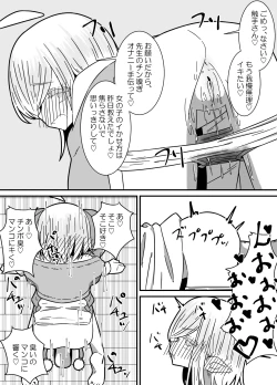 Page 51 of Ishukan-sensei Jou