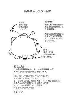 Page 55 of Ishukan-sensei Jou