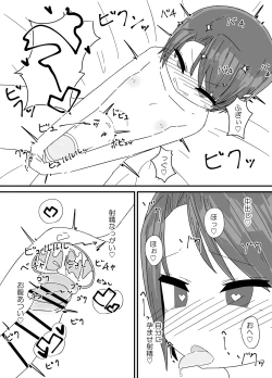 Page 16 of Jibun no Chinpo ga Sekai Ichi!