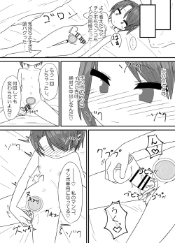 Page 17 of Jibun no Chinpo ga Sekai Ichi!