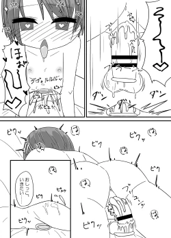 Page 21 of Jibun no Chinpo ga Sekai Ichi!