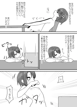 Page 3 of Jibun no Chinpo ga Sekai Ichi!