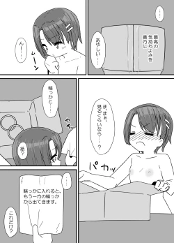 Page 4 of Jibun no Chinpo ga Sekai Ichi!