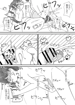 Page 9 of Jibun no Chinpo ga Sekai Ichi!