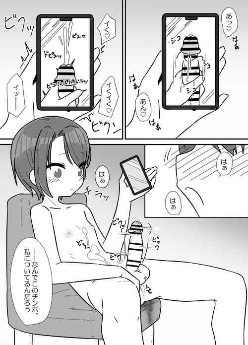 Download Jibun no Chinpo ga Sekai Ichi!