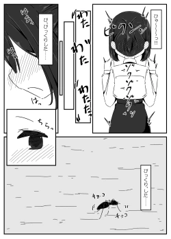 Page 13 of Ari no Su