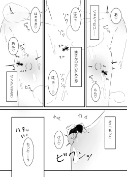 Page 18 of Ari no Su