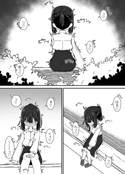 Page 27 of Ari no Su