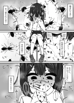 Page 29 of Ari no Su