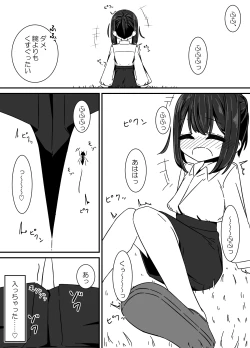 Page 33 of Ari no Su