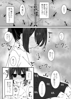 Page 42 of Ari no Su