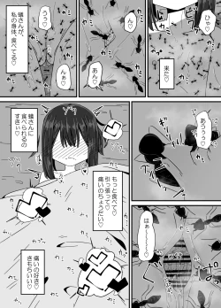 Page 61 of Ari no Su