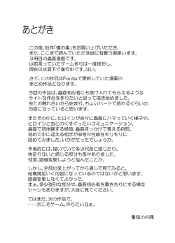 Page 69 of Ari no Su