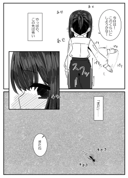 Page 7 of Ari no Su