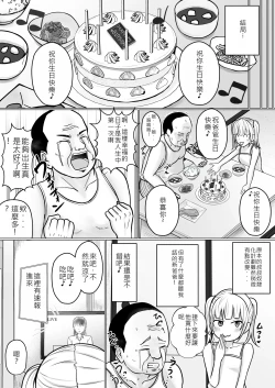 Page 43 of Namaiki Shoujo ni Irekaerareta node... 2  | 被傲慢的少女替換了 2