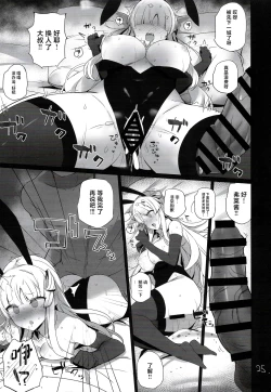 Page 26 of Fle-chan to Kouryuukai