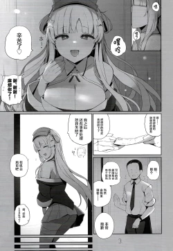 Page 4 of Fle-chan to Kouryuukai
