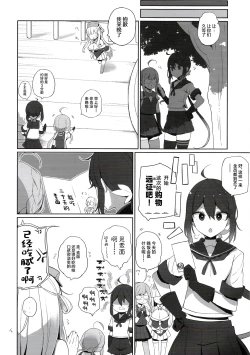 Page 5 of Fle-chan to Kouryuukai