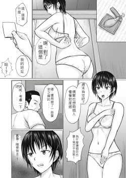 Page 10 of Boku ga Senpai no Karada o Mamorunda 2  | 前輩的身體由我來守護 2