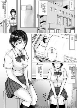 Page 11 of Boku ga Senpai no Karada o Mamorunda 2  | 前輩的身體由我來守護 2