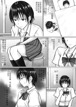 Page 12 of Boku ga Senpai no Karada o Mamorunda 2  | 前輩的身體由我來守護 2