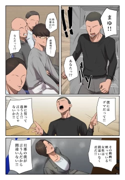 Page 31 of Kioku ni Gozaimasen