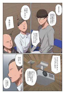 Page 6 of Kioku ni Gozaimasen