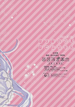 Page 28 of Otsukaresama Onii-chan | Good Job, Big Brother