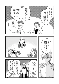 Page 14 of Dougan Macho ga Seitouha Bikei no Joushi ni Onasapo Sareru Hanashi