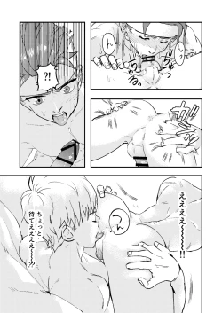 Page 27 of Dougan Macho ga Seitouha Bikei no Joushi ni Onasapo Sareru Hanashi