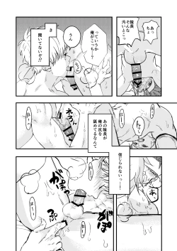 Page 28 of Dougan Macho ga Seitouha Bikei no Joushi ni Onasapo Sareru Hanashi