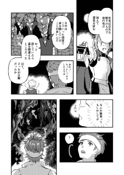 Page 4 of Dougan Macho ga Seitouha Bikei no Joushi ni Onasapo Sareru Hanashi