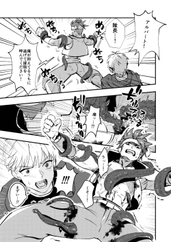 Page 7 of Dougan Macho ga Seitouha Bikei no Joushi ni Onasapo Sareru Hanashi