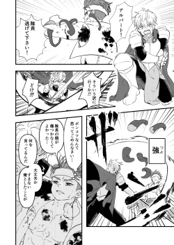 Page 8 of Dougan Macho ga Seitouha Bikei no Joushi ni Onasapo Sareru Hanashi