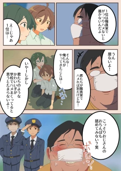 Page 7 of こっそりえっち研究会