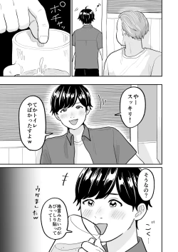 Page 4 of Matching Appli de Ossan Tsutte Mita w Ra...