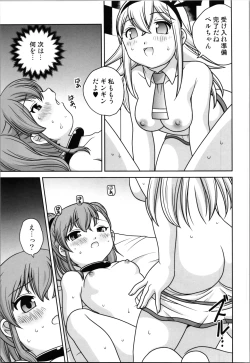 Page 21 of Oji-san  Dennou Kuukan de   Uke ni Naru